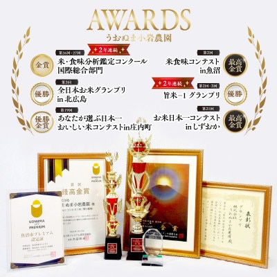【毎月定期便】ツバメの飛び交う棚田米 精米5kg全3回