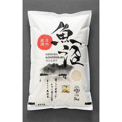 【毎月定期便】【無洗米】「米食味鑑定士　厳選」魚沼産コシヒカリ5kg全3回