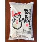 【令和7年産】魚沼産コシヒカリ「惣五郎」 精米5kg