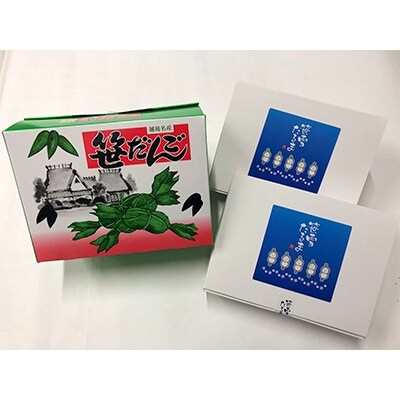 【手作り】笹だんご20個(10個入り×2袋)&笹雪だるま10個(5個入り×2箱)セット