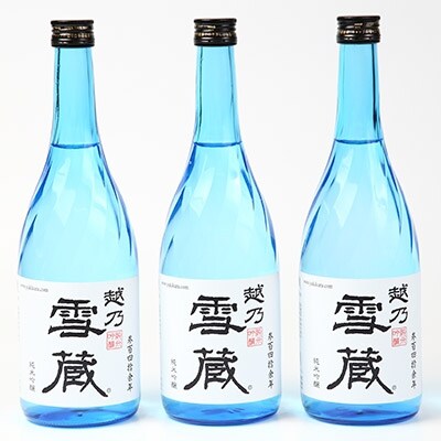 【雪解け伏流水仕込】純米吟醸 越乃雪蔵 720ml 3本セット