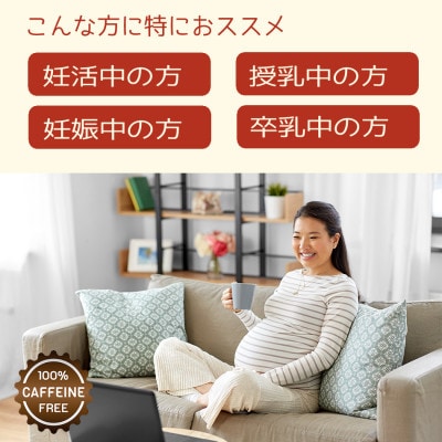 魚沼産コシヒカリ100%使用のノンカフェイン飲料  魚沼の玄米デカフェ　ドリップバッグ10g×6袋