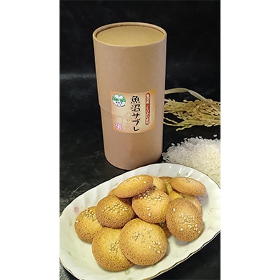 地酒ケーキと魚沼サブレセット