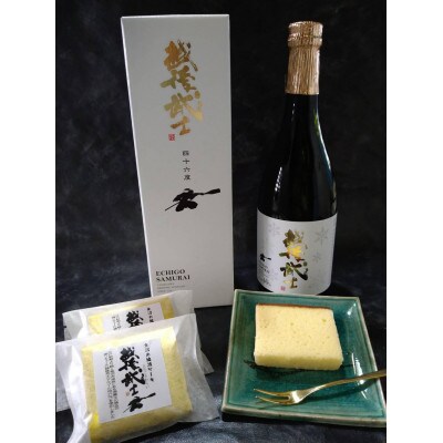 地酒ケーキ「越後武士」と笹だんごのセット
