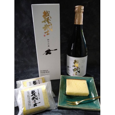 地酒ケーキ「越後武士」と魚沼サブレのセット