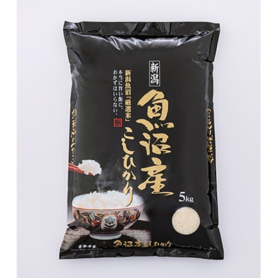 【毎月定期便】【魚沼「厳選」コシヒカリ】旨い飯におかずはいらない精米20kg 全9回
