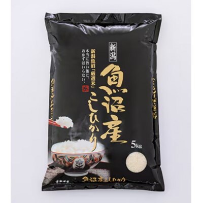 【毎月定期便】【魚沼「厳選」コシヒカリ】旨い飯に おかずはいらない 30kg(5kg×6)全10回
