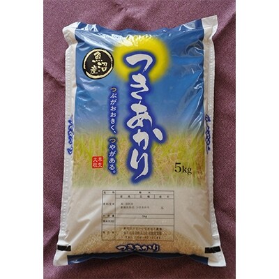 2021年8月発送開始『定期便』魚沼産つきあかり 精米5kg 全3回