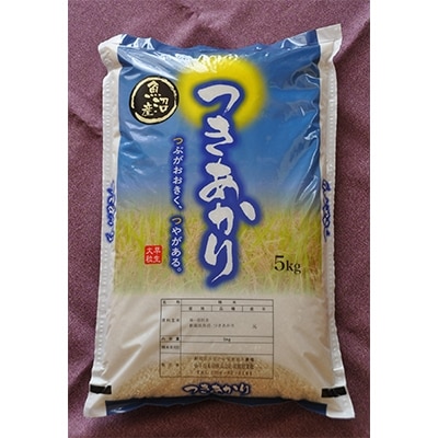 2022年3月発送開始『定期便』魚沼産つきあかり　精米5kg　全6回