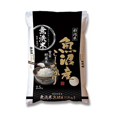2021年2月発送開始『定期便』雪室貯蔵　魚沼産こしひかり無洗米(白米)　2.5kg　全6回