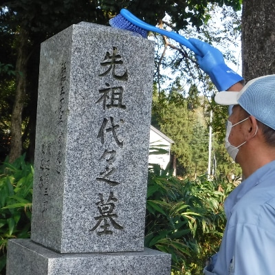 お墓参り・清掃代行サービス(1回プラン)