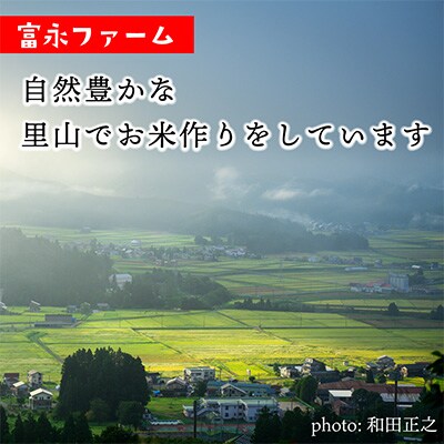 2023年4月発送開始『定期便』富永ファーム 魚沼産コシヒカリ　精米4kg(2kg×2)全3回