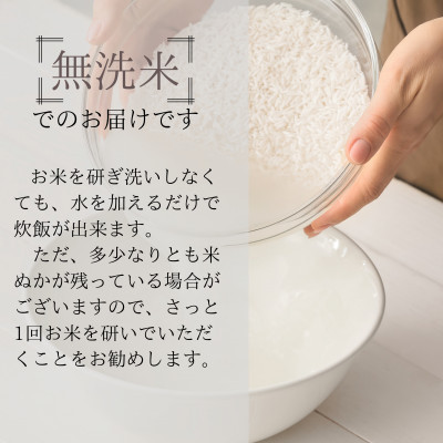 【令和8年産】ブランド米　魚沼産コシヒカリ　無洗米　5kg