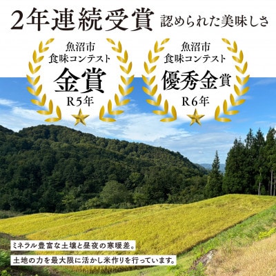 令和7年産　魚沼産コシヒカリ『雪の恵』(精米)　3kg