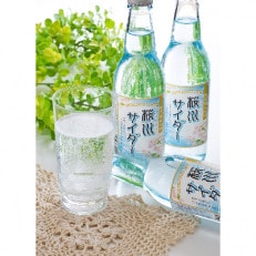 どこか懐かしく涼やかな「桜川サイダー」330ml×24本 | ふるさと納税のお礼品