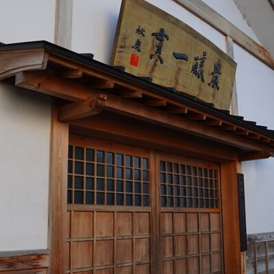 秋鹿 純米大吟醸45/純米大吟醸 剣美/純米吟醸 歌垣 飲み比べセット