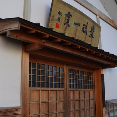 秋鹿 純米酒 千秋/純米吟醸 歌垣/摂州能勢　セット