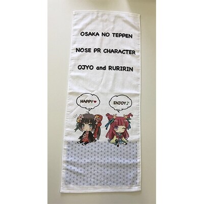 限定カット おおさかのてっぺん能勢町prキャラクター お浄 るりりん のほっと一息セット お礼品詳細 ふるさと納税なら さとふる