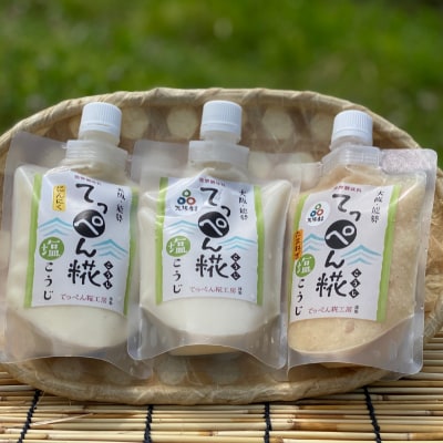 【無添加調味料】大阪能勢の塩こうじ3点セット(塩・にんにく・たまねぎ各200g)