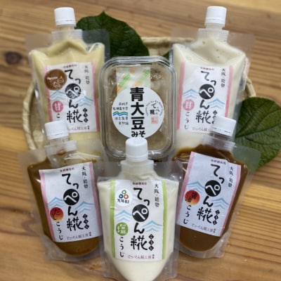 【期間限定　栗の甘こうじ入り】万能調味料　大阪能勢のいろいろ糀(こうじ)とお味噌のセット