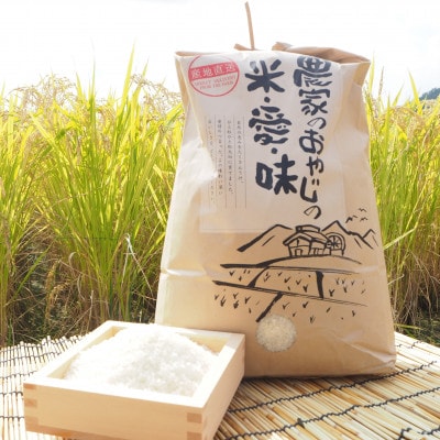 [令和7年度産]高齢者の田んぼを受け継ぐ若手後継者「塚原さんのキヌヒカリ」精米5kg