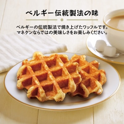 【ふるさと納税限定】マネケン メープルワッフル16個入り 冷凍 規格外セット(NFR-M16)