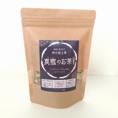 能勢町産　真菰のお茶(30g×3袋セット)