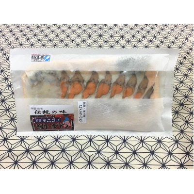近江本にごろ　ふなずし　160gスライス