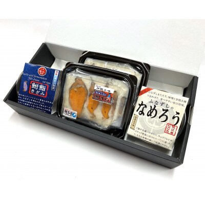 近江本にごろ　ふなずしお試しセット
