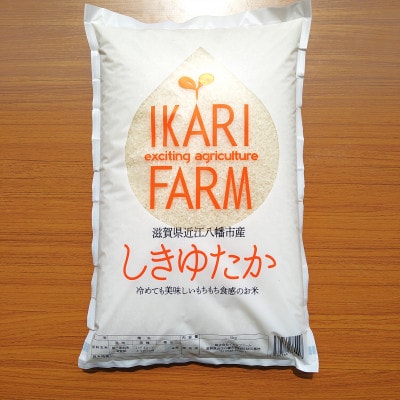 【令和6年産】すっごいもちもち「しきゆたか」白米5kg