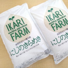 [令和5年産]大粒で食べ応えあり にじのきらめき白米10kg(5kg×2[滋賀県近江八幡市・近江米]