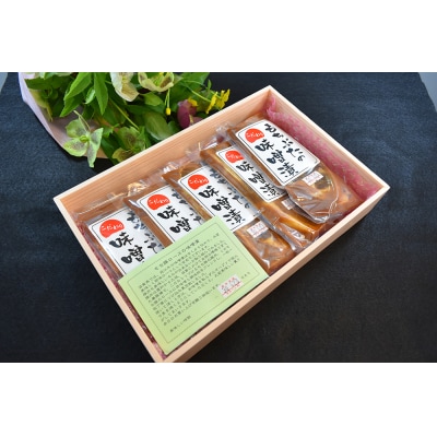 もち豚ロースのみそ漬(1枚味噌込み140g×5枚入)