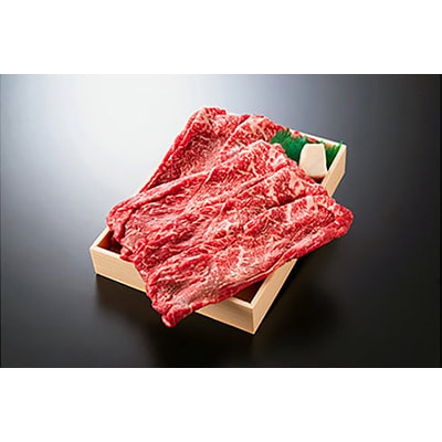 近江牛スキシャブ用【500g】折箱入り