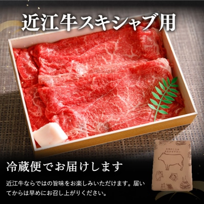 近江牛スキシャブ用【1kg】折箱入り　牛脂つき
