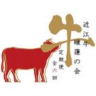 【毎月定期便】近江亭 定期便【睡蓮の会】全6回