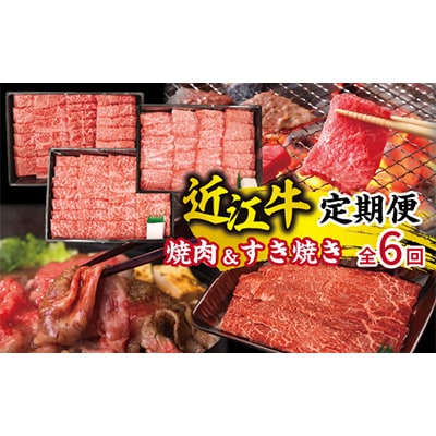 【毎月定期便】近江亭 定期便【睡蓮の会】全6回