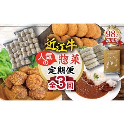 【毎月定期便】近江亭 定期便【紅花の会】全3回