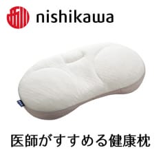 西川の[医師がすすめる健康枕]もっと横楽寝/高め　配色;H 【近江八幡市限定モデル】 | ふるさと納税のお礼品