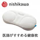 西川の[医師がすすめる健康枕]もっと横楽寝/低め個装【近江八幡市限定モデル】
