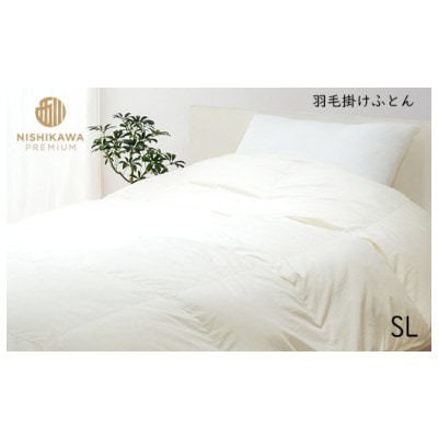 西川の羽毛掛けふとん シングル アイボリー ポーリッシュホワイトグースダウン90% NP7051
