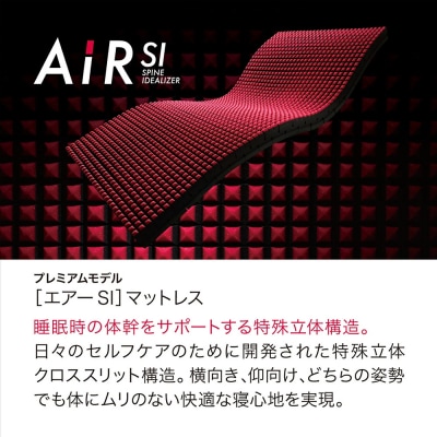 【CP対象】西川　NEW AIR SIマットレスレギュラーS HC04101601790
