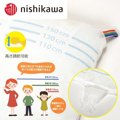 【nishikawa/西川】[医師がすすめる健康枕]ジュニア用コピロ/ピンク