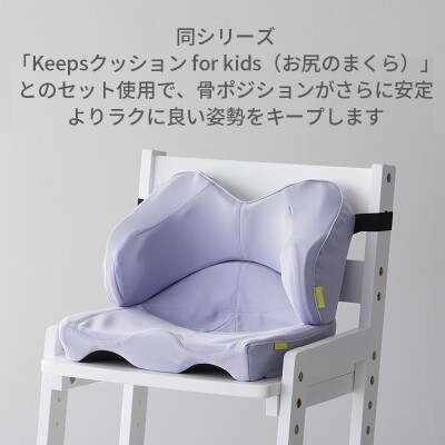 西川Keepsランバークッション Keeps ランバークッション（腰のまくら） 約 幅51×奥行き31×高さ