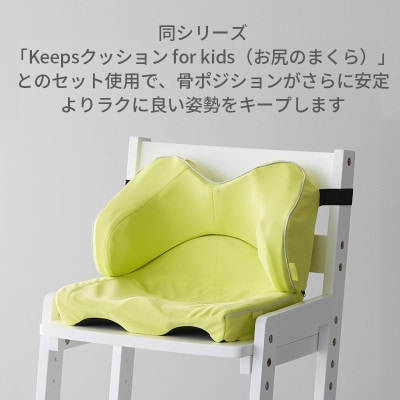 【nishikawa/西川】Keeps(キープス)ランバークッション for Kids/イエロー
