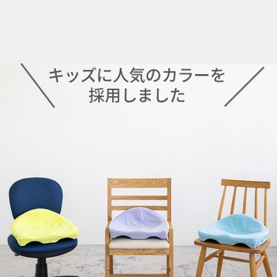 【nishikawa/西川】 Keeps(キープス)クッションfor Kids/イエロー