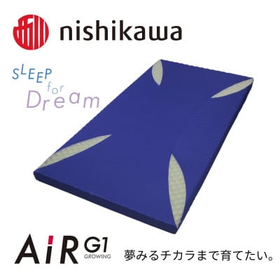 【nishikawa/西川】AiR[エアーG1]マットレス　ブルー