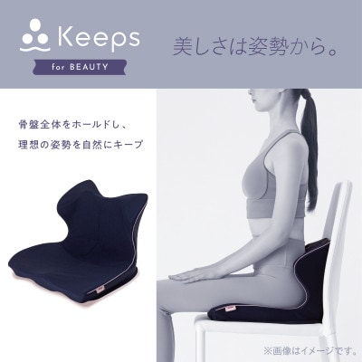 【nishikawa/西川】Keeps クッション for beauty ネイビー