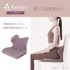 【nishikawa/西川】Keeps クッション for beauty グレー