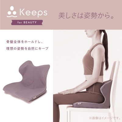 【nishikawa/西川】Keeps クッション for beauty グレー