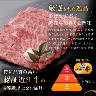 【CP対象】【4等級以上の未経産牝牛限定】近江牛肩ロースすき焼き【500g】【AF03SM1】